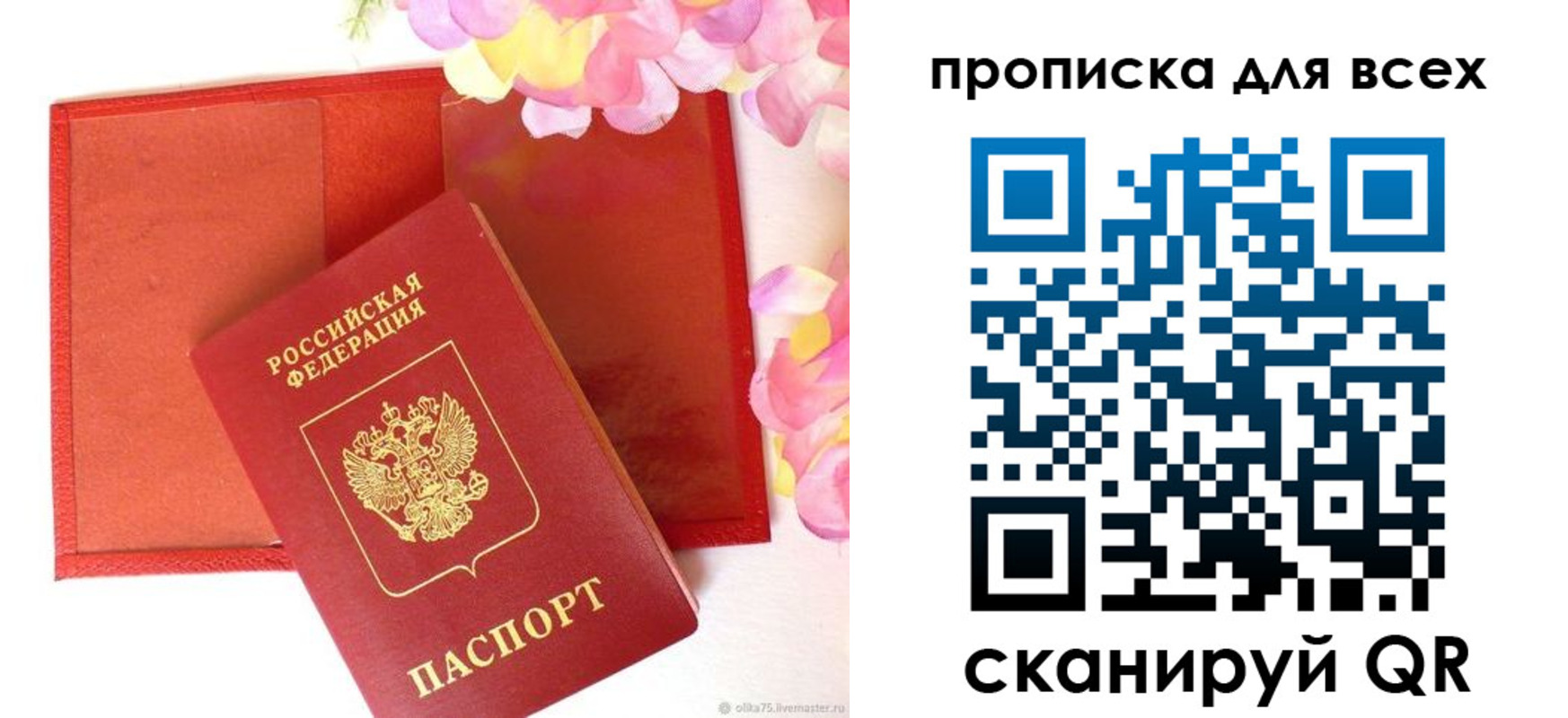 миграционный учет в Жигулёвске