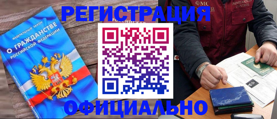 временная регистрация недорого в Жигулёвске