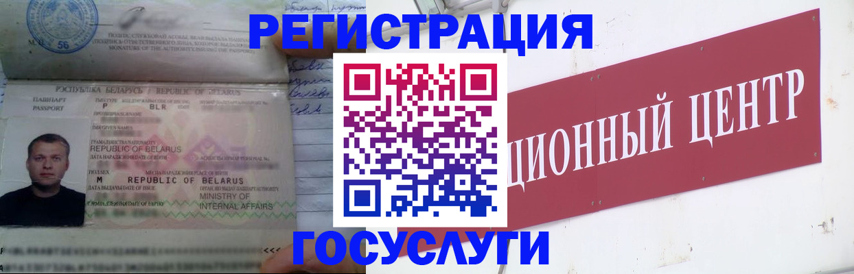 временная регистрация недорого в Жигулёвске
