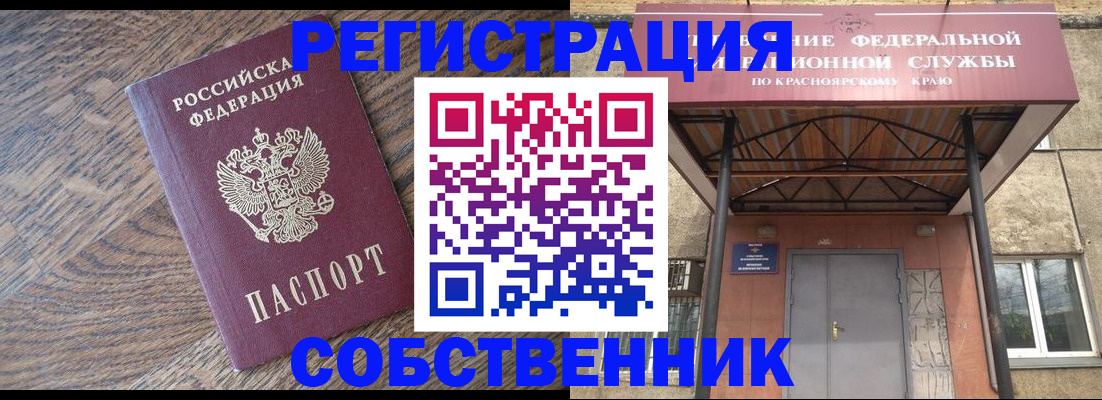 прописка 2025 в Жигулёвске